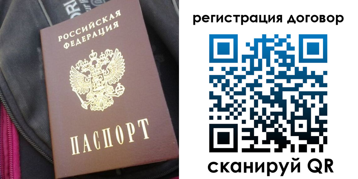 временная регистрация поиск в Николаевске