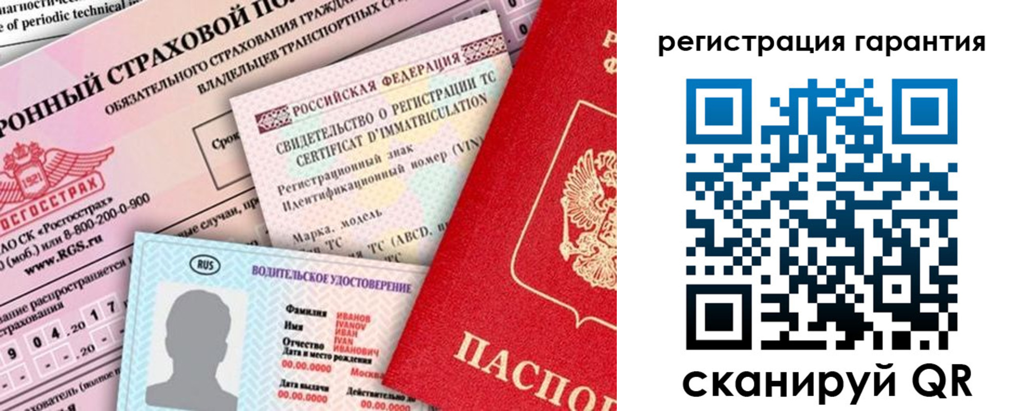 прописка паспорт в Николаевске