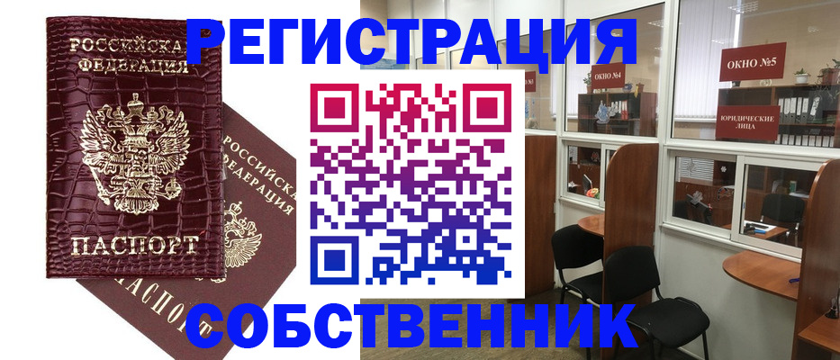 прописка ребенка в Николаевске