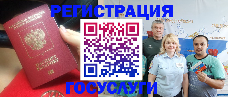 регистрация для школы в Николаевске