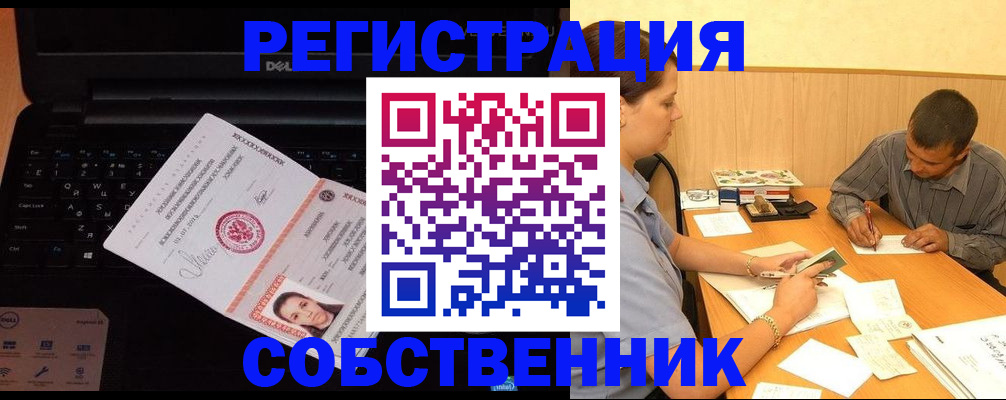 прописка иностранных граждан в Николаевске