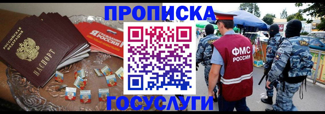 временная регистрация в Николаевске