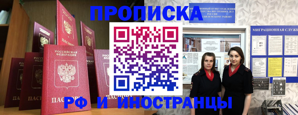 временная регистрация надежно в Николаевске
