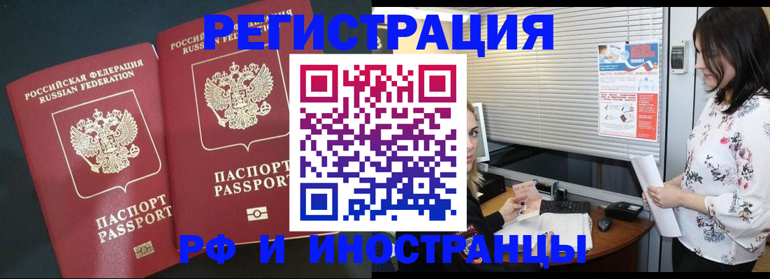 прописка в квартире в Николаевске