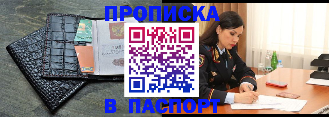 временная регистрация в Николаевске